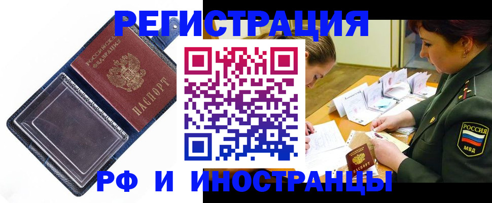 временная регистрация в Краснодарском крае