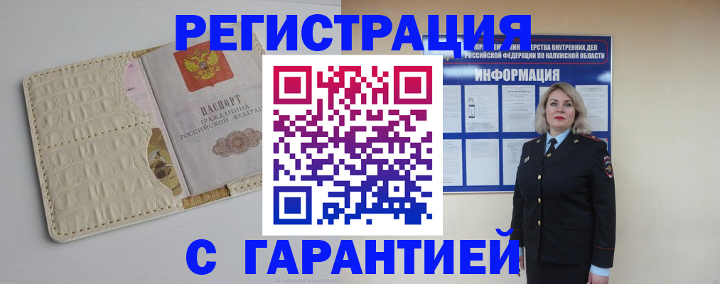 временная регистрация для школы в Краснодарском крае